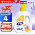 活力28樱花衣物除菌液2kg 柠檬衣物除菌液2kg