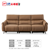 芝华仕:SN-11916M皮质直排沙发,0靠墙(2色)