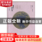 正版 谢谢了,我的家:国礼版 《谢谢了,我的家》编写组编写 人民