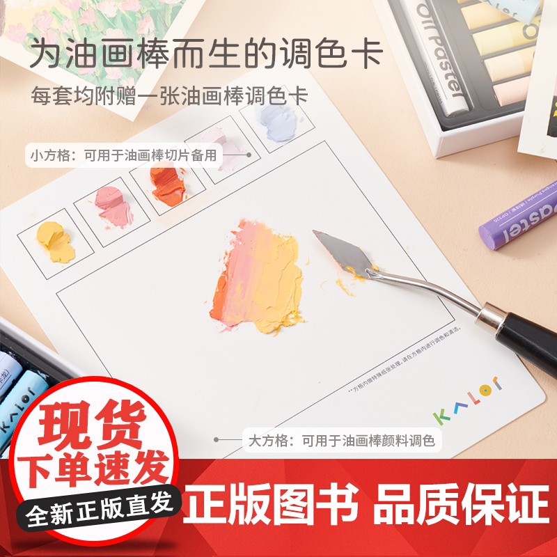 KACO 绮采重彩油画棒经典色24色48色画笔艺术绘画抗震海绵加量笔身文具文创高清大图