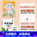 【2本】阅读真题+同步阅读·上册 小学六年级 【正版】阅读理解专项训练书一年级二年级三四五六年级小学语文阅读理解强化训阅