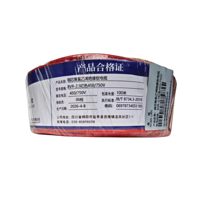 绵缆 铜芯聚氯乙烯绝缘软电缆 BVR-2.5红色450/750V 卷高清大图