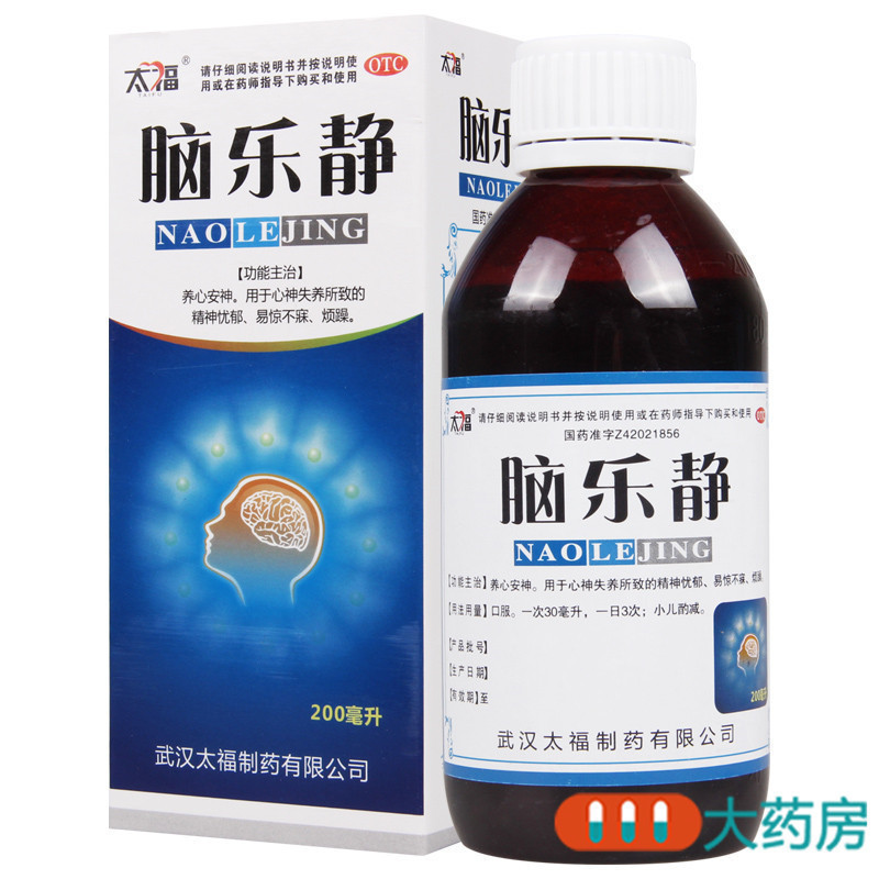 [3盒]太福脑乐静200ML/盒*3盒养心安神 用于心神失养所致的精神忧郁 易惊不寐 烦躁