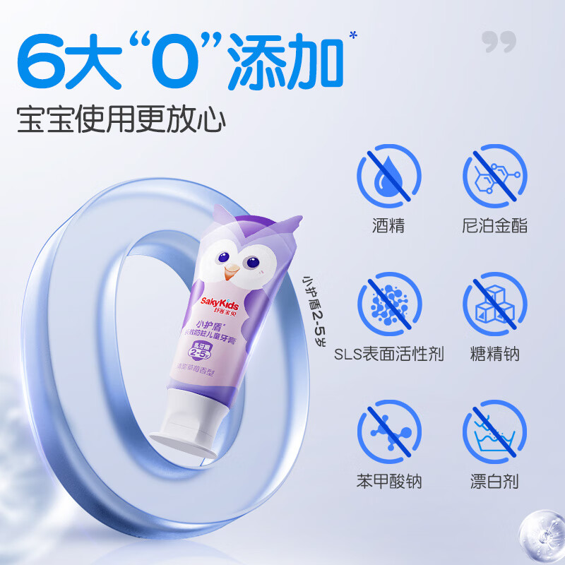 舒客+ 长效防蛀 儿童牙膏60g(2-5岁草莓香型)-猫头鹰高清大图