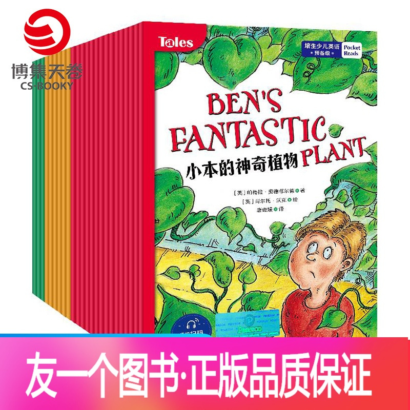 正版 童书培生少儿英语预备级全24册7 8 9 10岁幼儿英语学习早教启蒙有声绘本小学生一二年级幼儿园教材 少儿报价 参数 图片 视频 怎么样 问答 苏宁易购
