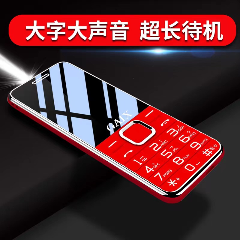 关爱心G3-4G全网通直板按键老人手机 超长待机 大字大声 双卡双待老年机 学生备用功能机高清大图