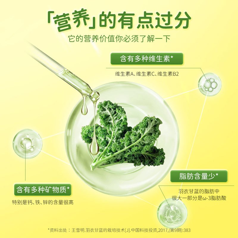 内廷上用羽衣甘蓝粉固体饮料36g*5