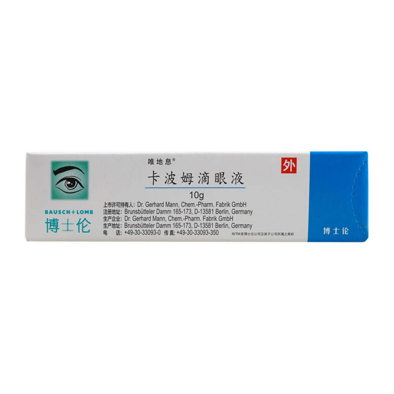 唯地息 卡波姆滴眼液 10g*1支/盒高清大图