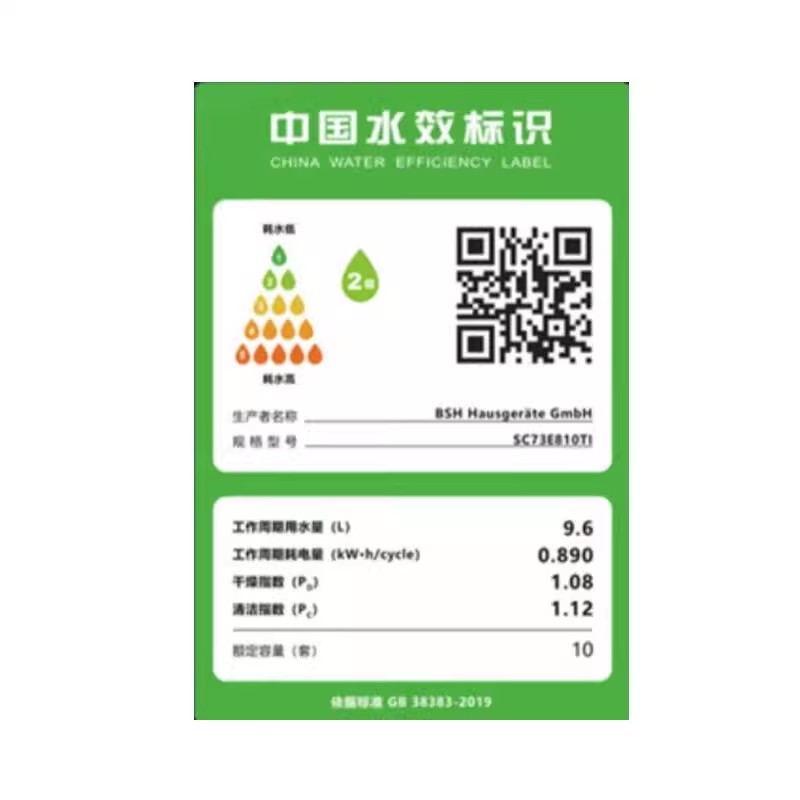 西门子SC73E810TI 嵌入式10套热交换烘干高温消毒全自动洗 碗 机银高清大图