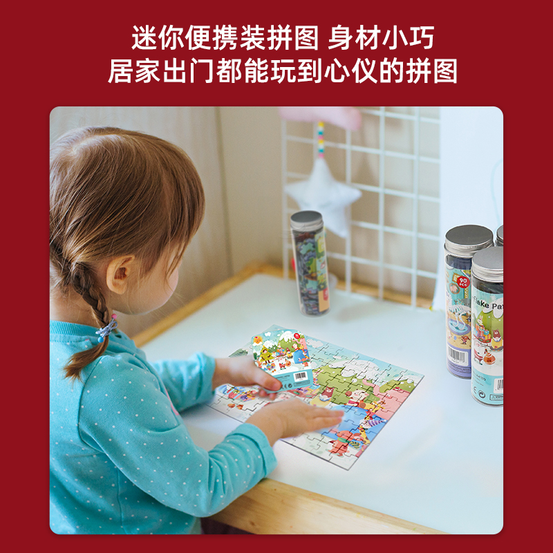 90片闯入童话梦 [正版]圣诞节新年礼物90片益智拼图配图纸加厚拼块男女孩3456岁拼装玩具高清大图