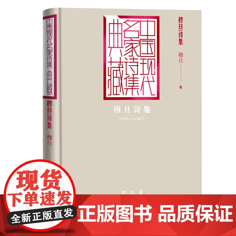 [全套3册]任选 老舍作品鼓书艺人+穆旦诗集赞美+艾青诗选 2025年全国一卷作文题目出处高考作文阅读材料 人民文学出版高清大图
