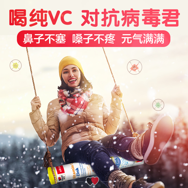 德国进口复合维生素C七彩泡腾片 纯VC儿童成人营养片