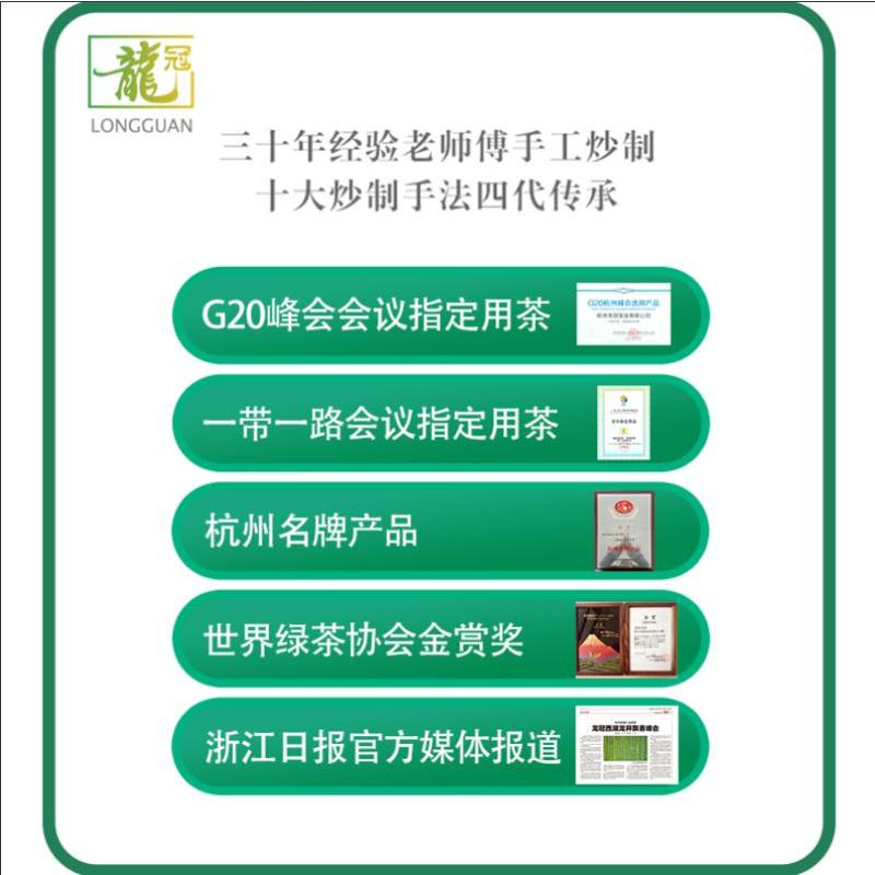 [2021新茶]G20峰会指定用茶 纯手工炒制 西湖龙冠龙井茶叶木碗钉雨前一级清香典范带杯组合装100g ZX