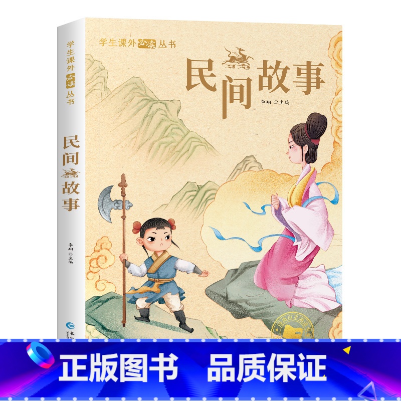 【彩色图案注音版】民间故事 【正版】森林报昆虫记原着完整版法布尔彩色图案注音版全集一二三年级阅读必课外书读幼儿童版科普书