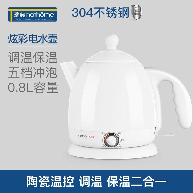 北欧欧慕(nathome) 迷你不锈钢保温电热水壶NSH0801乳白