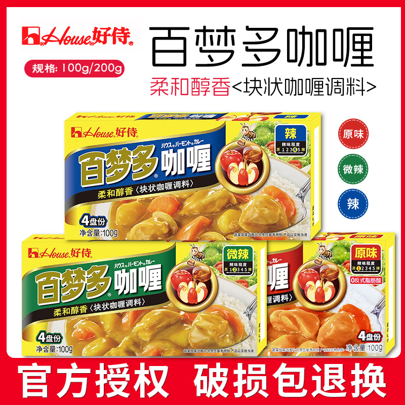 好侍百梦多咖喱(辣)100g*3盒装长效保质24个月美味调味佳品高清大图