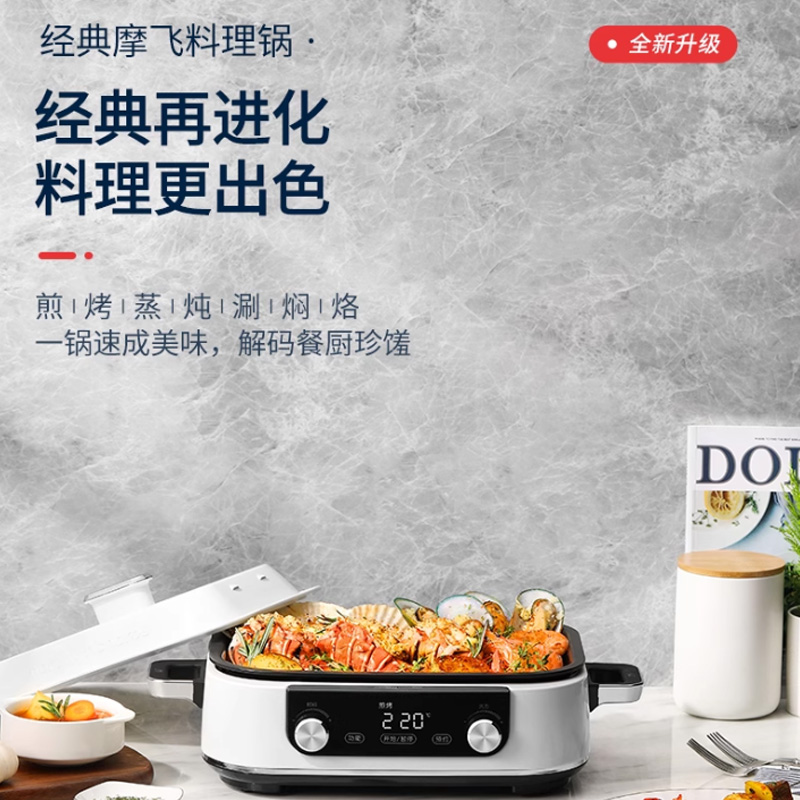 摩飞二代多功能料理锅电火锅涮烤一体烹饪机电煮锅蒸炒煎电烤肉锅MR9099椰奶白高清大图