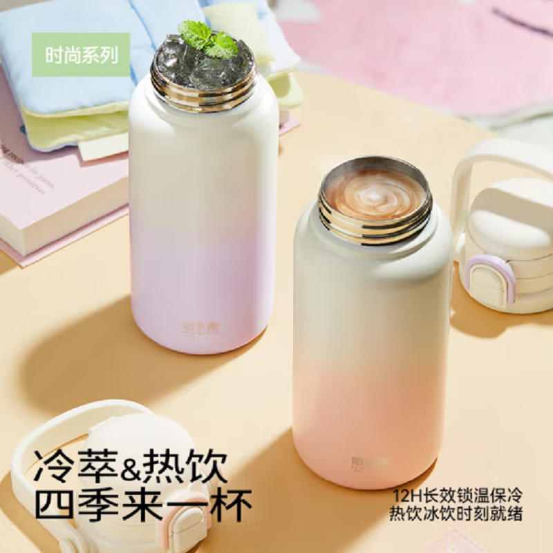 哈尔斯 不锈钢双饮拎拎杯保温杯吸管杯 750ml HGD-750-016 珠光粉