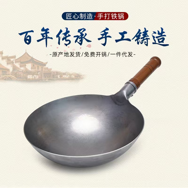 山水本色 老式铁锅炒锅大马勺 34cm 个高清大图