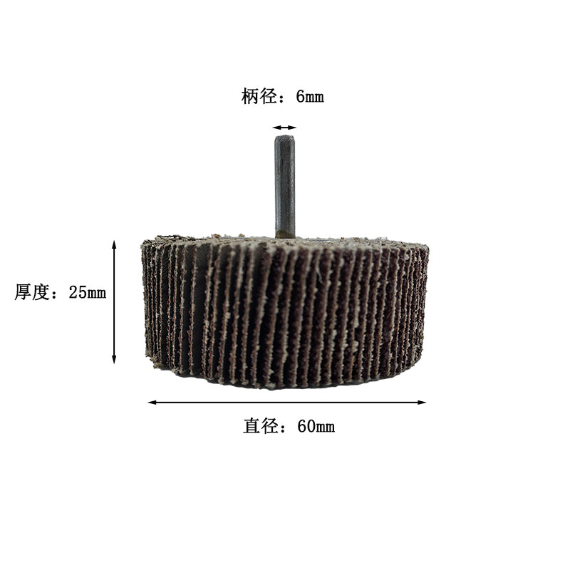 昌赞 百叶磨头 60*25*6mm 个高清大图