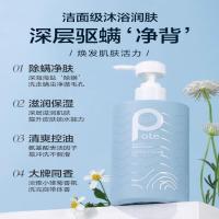 柏缇海盐除螨沐浴露去角质持久留香72小时香水男女士沐浴乳 海盐净透控油除螨沐浴露475ml*2