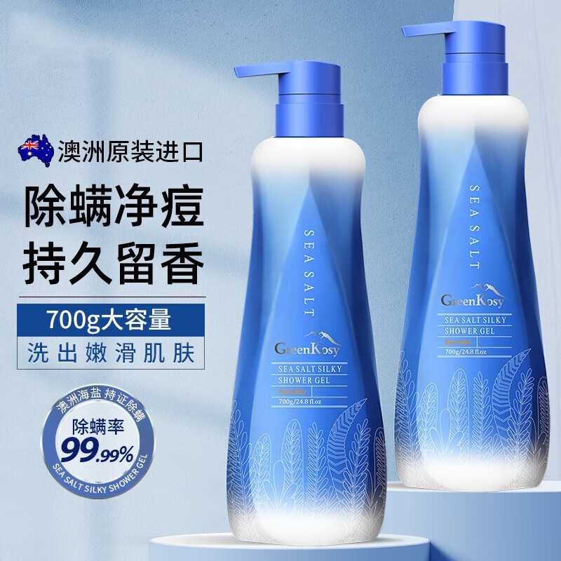 绿色溪谷(Greenkosy) 海盐净爽沐浴露 700g