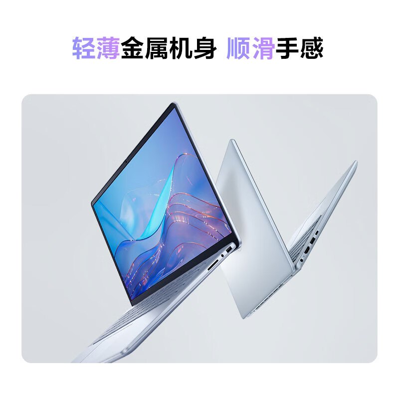 戴尔(DELL)笔记本电脑 灵越16PLUS-7640 16英寸高性能AI轻薄本商务游戏(酷睿Ultra7 155H 锐炫显卡 16G内存 1T固态 2.5K 120Hz)