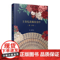 王安忆改编张爱玲：第一炉香（许鞍华导演电影《第一炉香》电影文学剧本，茅盾文学奖 王安忆 人民文学出版社 正版书《