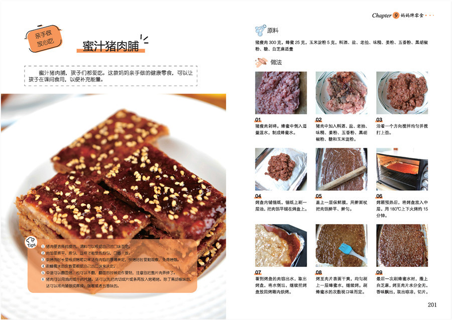 [醉染正版]正版 家有学童 好好做饭 灯芯绒 儿童食谱营养书0-3岁 3-6岁 儿童食谱书籍大全家常菜谱小孩子零食宝高清大图