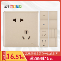 bull公牛开关插座家用86型G28无框大面板香槟金错位五孔电源插座面板十只套餐