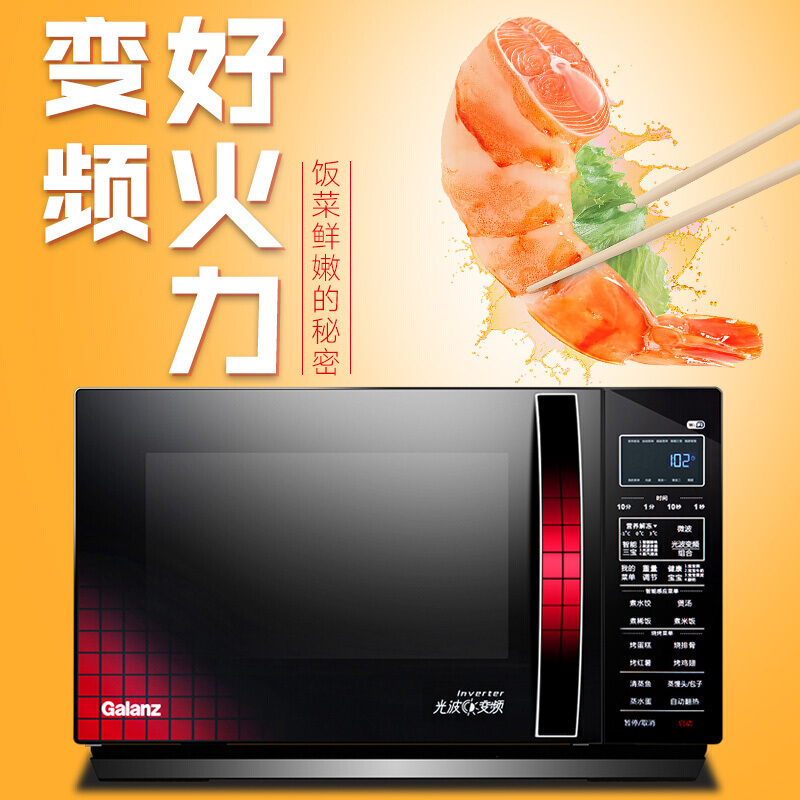 Galanz/格兰仕 微波炉G80F25YaSLVIIN-C2(B1) 25L 智能变频 不锈钢内胆 APP智控高清大图