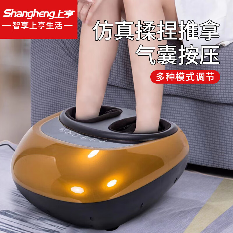 上亨 SHZH-015 足部按摩器 足疗机足底脚底脚部腿部按摩仪 升级版足疗机 白色