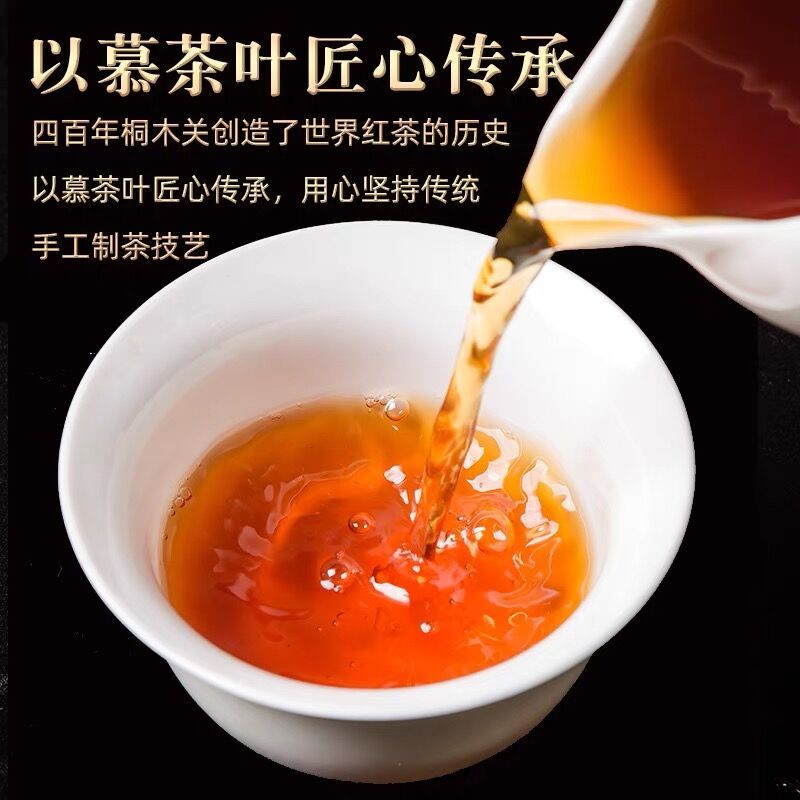 正山小种野茶花香红茶茶叶特级浓香型散装礼盒装2024新茶