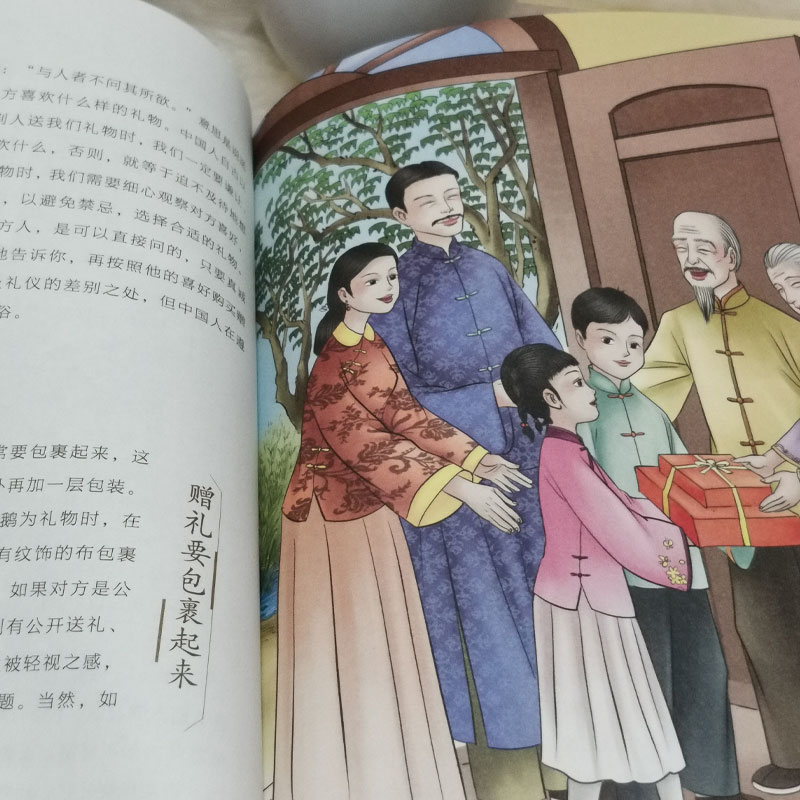 [正版]抖音同款 中国式礼仪中国人一看就懂的礼仪教养书全套4册家教社会交往礼物书知礼行礼懂礼中国传统文化仪式感书籍言行高清大图
