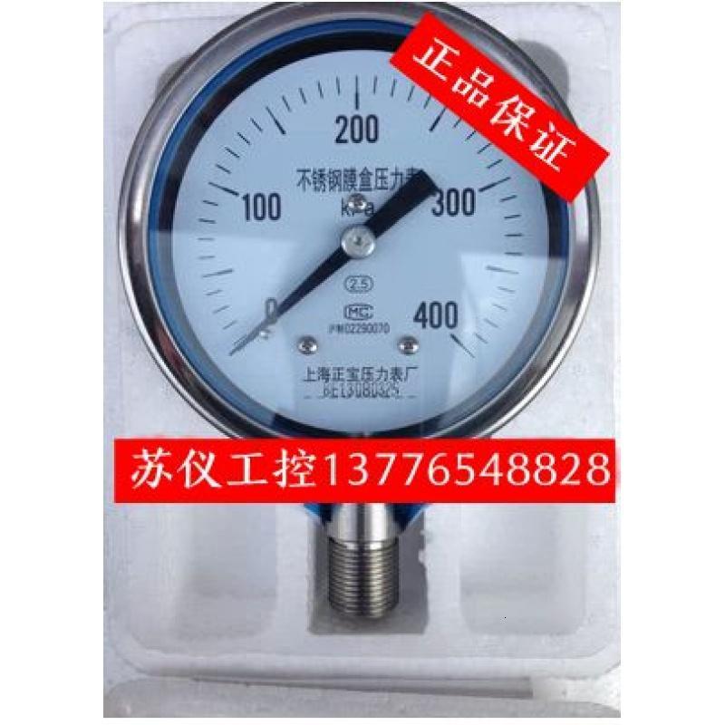 滨客仪器仪表42887511703报价_参数_图片_视频_怎么样_问答-苏宁易购