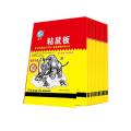 引诱型粘鼠板【薄款】1片
