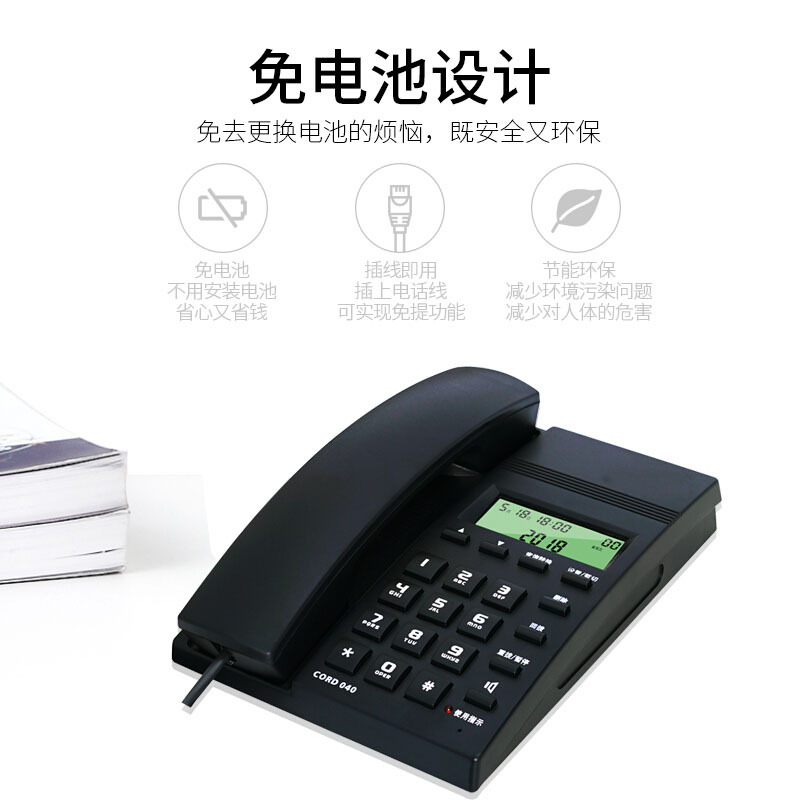TCL企业定制CORD040 普通电话机 黑色