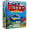 醉染图书我的套万物启蒙书 海洋(全8册)9787203126720