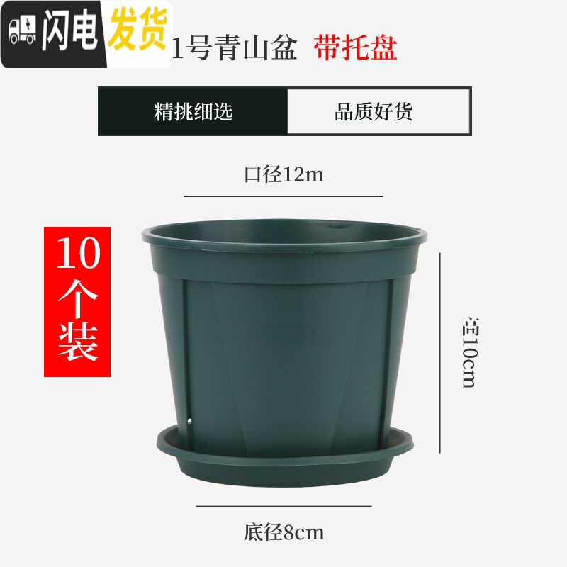 三维工匠国产青山盆控根花盆不烂根月季铁线莲加仑盆适合月季玫瑰 [10个装]1号外口径12cm(盆+托)[实得11花盆容器