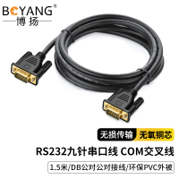 博扬 RS232九针串口线 DB9公对公对接线 COM交叉线 黑色1.5米 BY-DB9-M/M-B1.5m