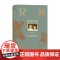 杨宪益杨苡 兄妹译诗 杨宪益 著 文学作品集