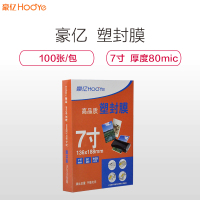 豪亿(HooYe)塑封膜7寸8MIC标准优质护卡塑封膜照片相片塑封膜100张/包