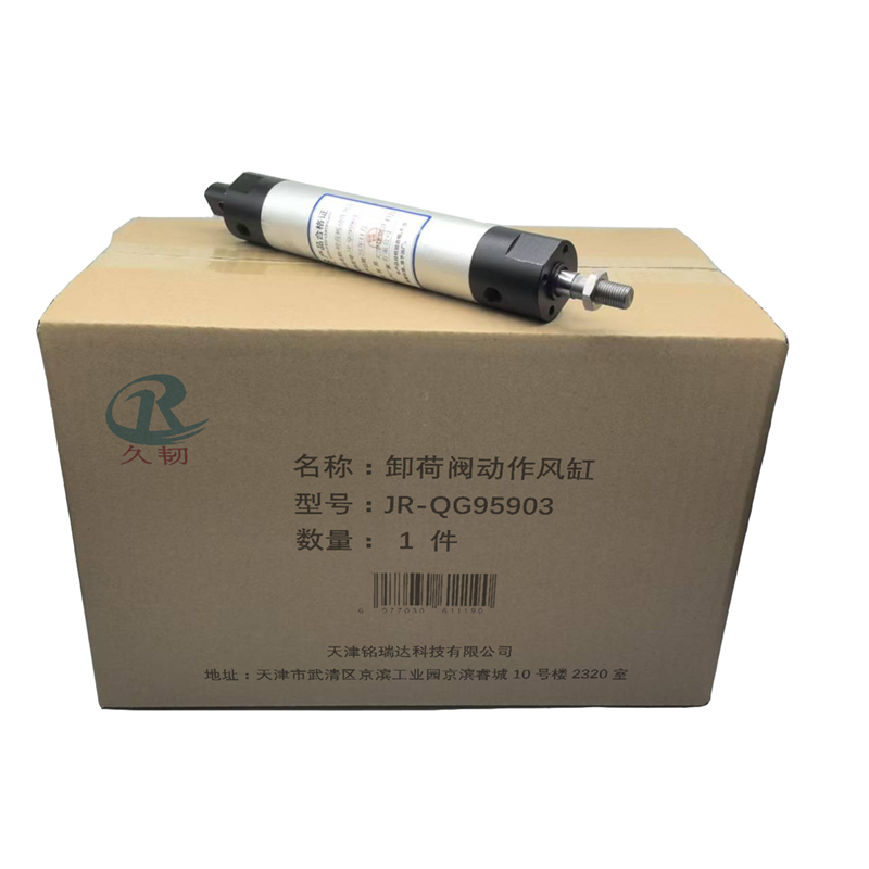 久韧 卸荷阀动作风缸 JR-QG95903 件高清大图