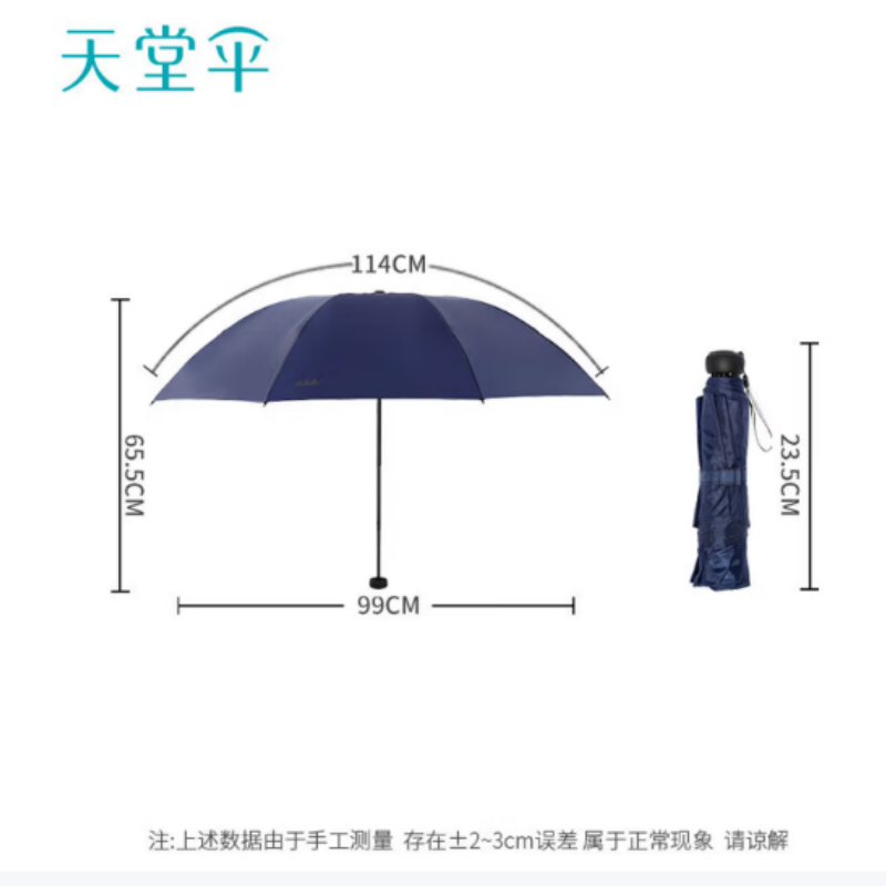天堂防风雨伞三折30723E8K伞下99CM雨伞叠便携易甩干商务晴雨伞男女藏青高清大图