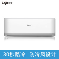 乐京（LEJN） 【不含安装】2匹冷暖挂机 【定频】 静音 除湿 冷暖 空调挂机 全国联保售后 市区 可商用