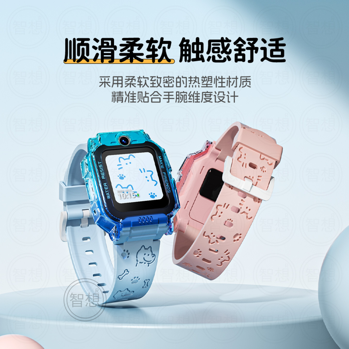 [海盐糖果薄荷]适用小天才电话手表z10表带z9/z8少年z7新款3139B高清大图