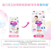花王(MERRIES)纸尿裤M号64片中码腰贴式婴幼儿通用尿不湿日本进口