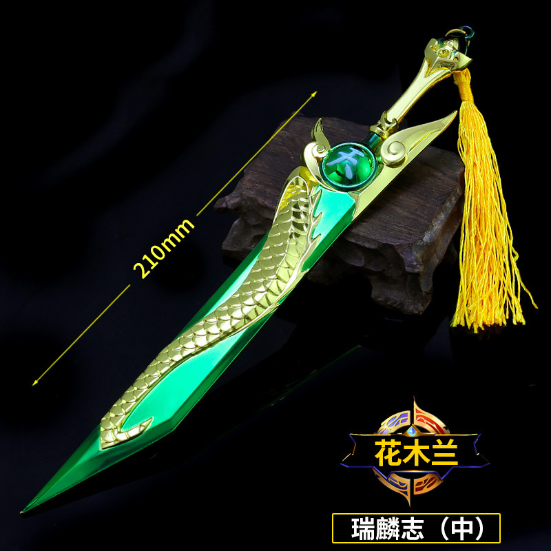 曹李白诸葛亮荣耀武器模型玩具花木兰瑞麟志约21cm收藏加购送刀架参数