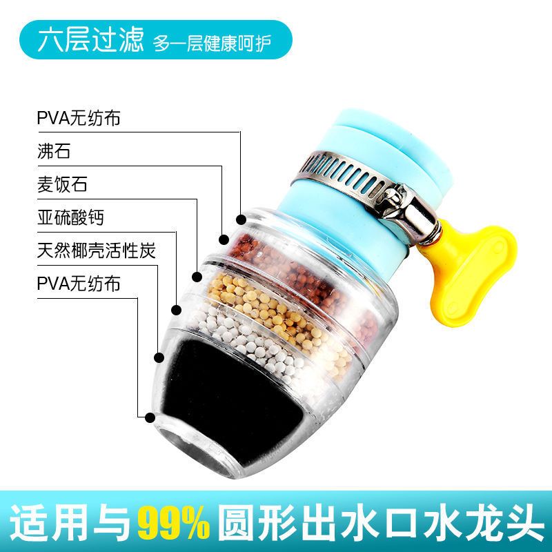 麦饭石磁化厨房水龙头过滤器家用自来水防溅滤水器过滤嘴通用滤芯