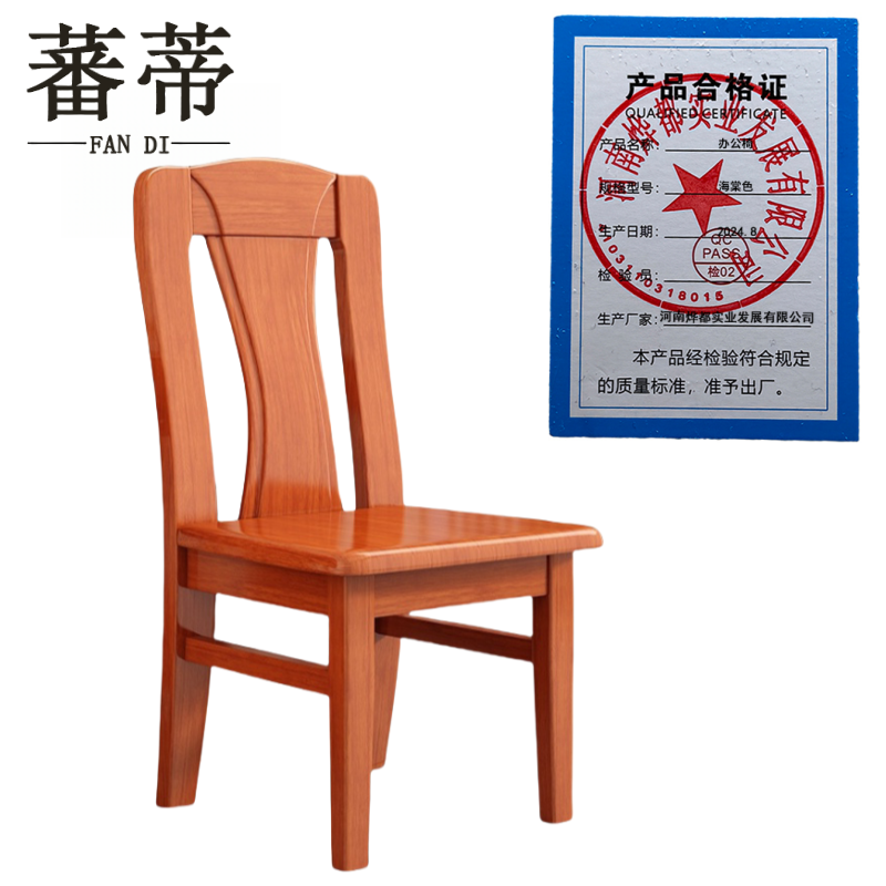 蕃蒂办公椅海棠色把高清大图